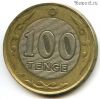 Казахстан 100 тенге 2021