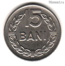 Румыния 15 баней 1966 СРР