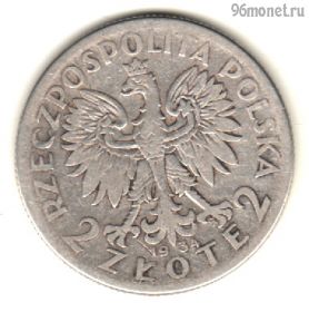 Польша 2 злотых 1934