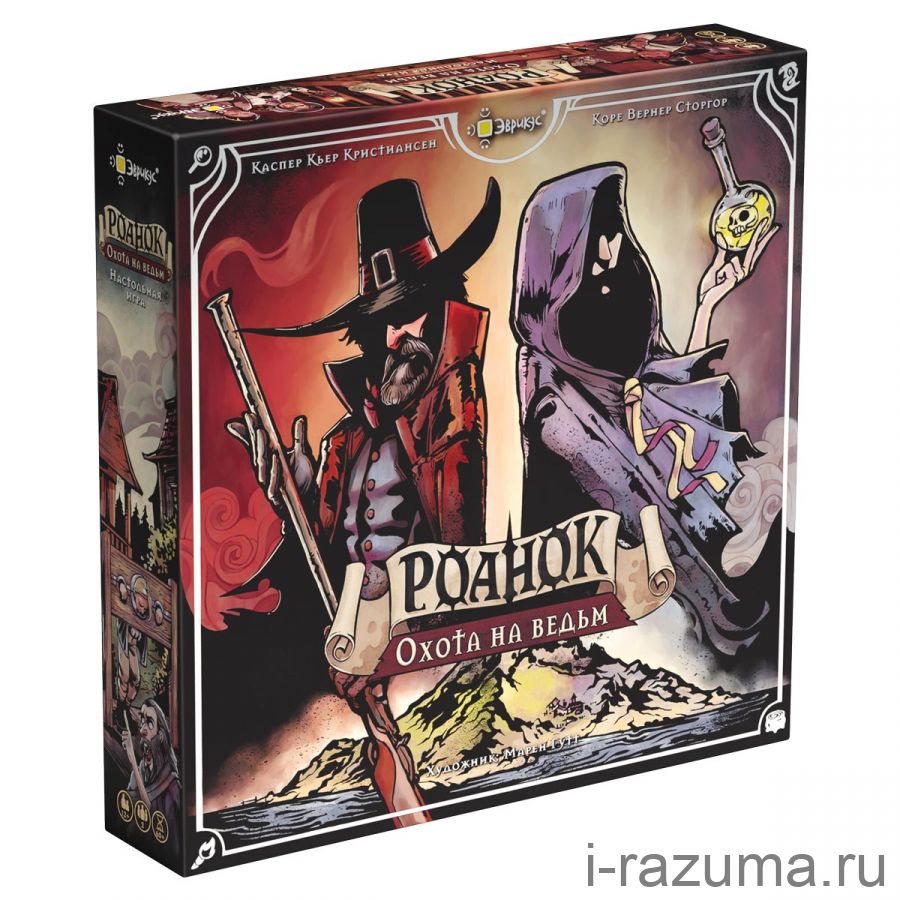 Роанок: Охота на ведьм