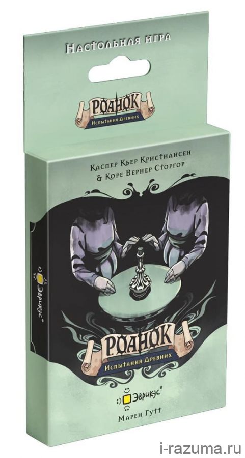 Роанок: Испытание древних