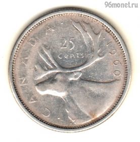 Канада 25 центов 1960
