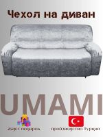 Чехол на 3-х местный диван  без оборки Велюр, серый