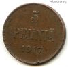 Финляндия 5 пенни 1917