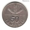 Латвия 50 сантимов 1992