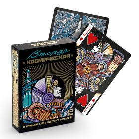 Игральные карты «Вторая космическая» в черном, коллекционные, 56 карт