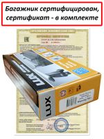 Багажник на крышу Toyota Roomy (минивен, 2016-…), Lux City, серебристые дуги