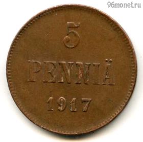 Финляндия 5 пенни 1917 без корон