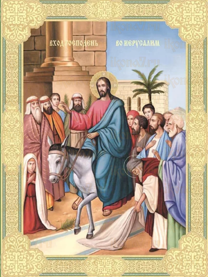 Икона Вход Господень в Иерусалим (рукописная вариант 5)