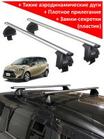 Багажник на крышу Toyota Sienta XP 170 (II поколение) (2015-2022), ED, аэродинамические дуги