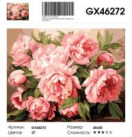 Картина по номерам на подрамнике GX46272