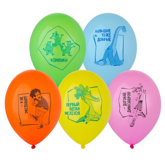 Доктор Динозавров 2 шар латексный с гелием