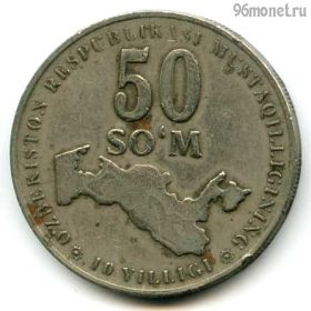 Узбекистан 50 сумов 2001