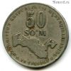 Узбекистан 50 сумов 2001