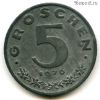 Австрия 5 грошей 1976