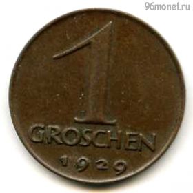 Австрия 1 грош 1929
