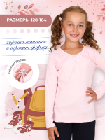 Блузка Виринея длинный рукав детская [розовый]