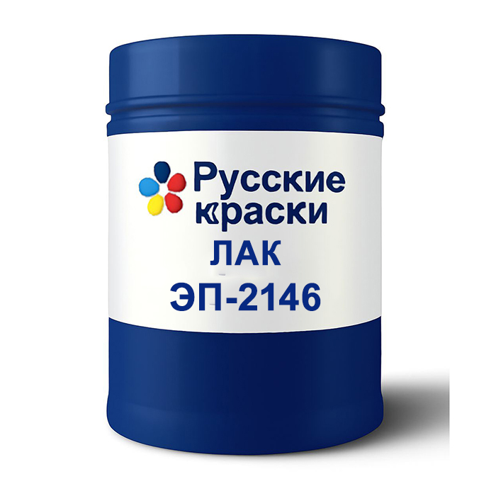 Лак ЭП-2146 ОАО Русские краски г.Ярославль, паркетный, 16кг.