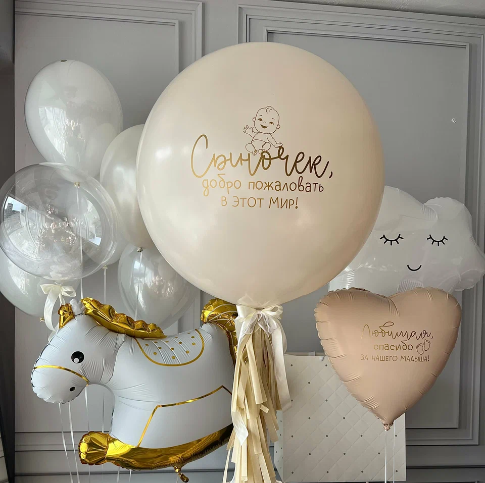 Бежевый сет на выписку с лошадкой из шаров с гелием