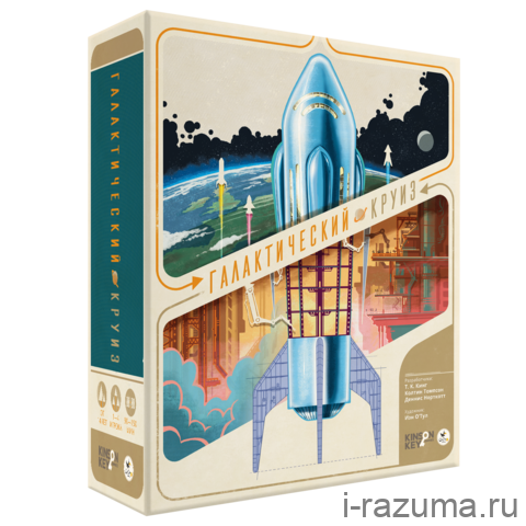 Галактический Круиз