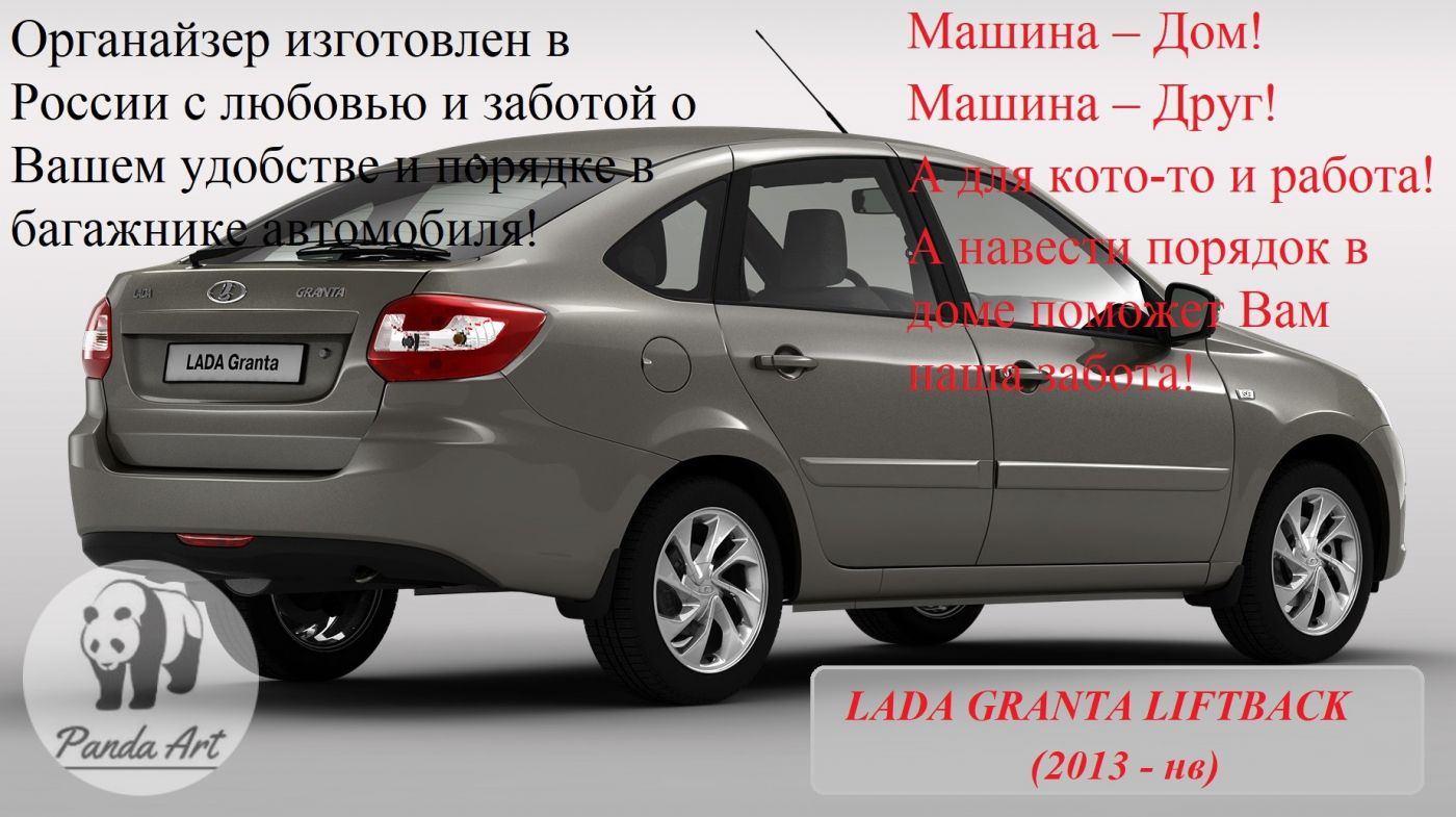 Lada Granta Liftback