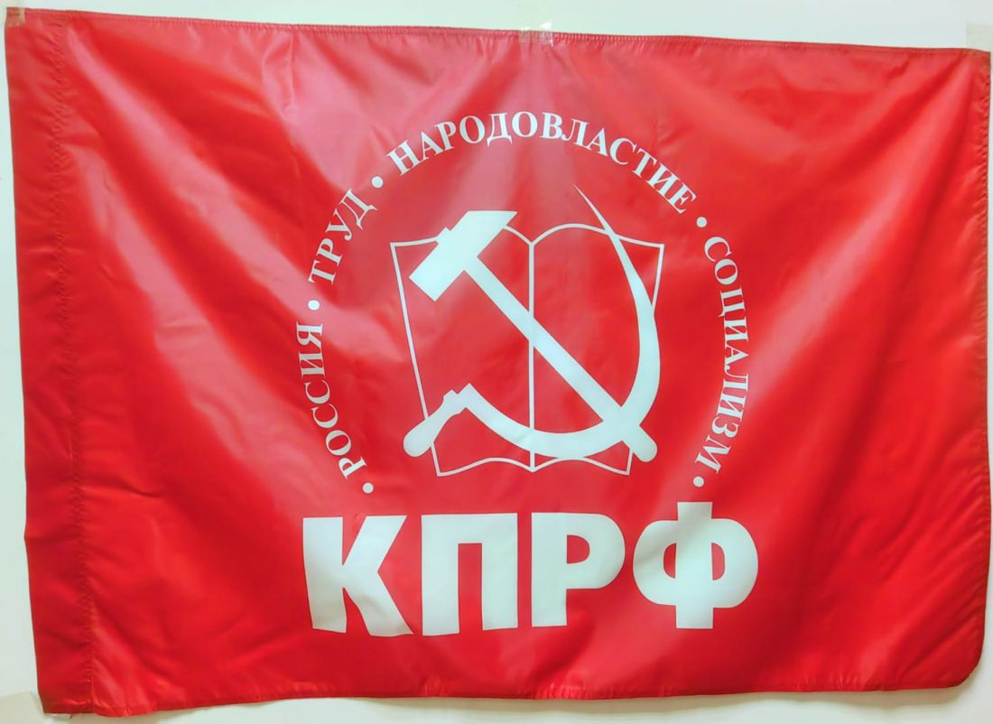 Флаг КПРФ 135х90см