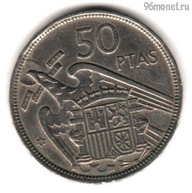 Испания 50 песет 1957 (58)
