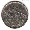 Испания 50 песет 1957 (58)