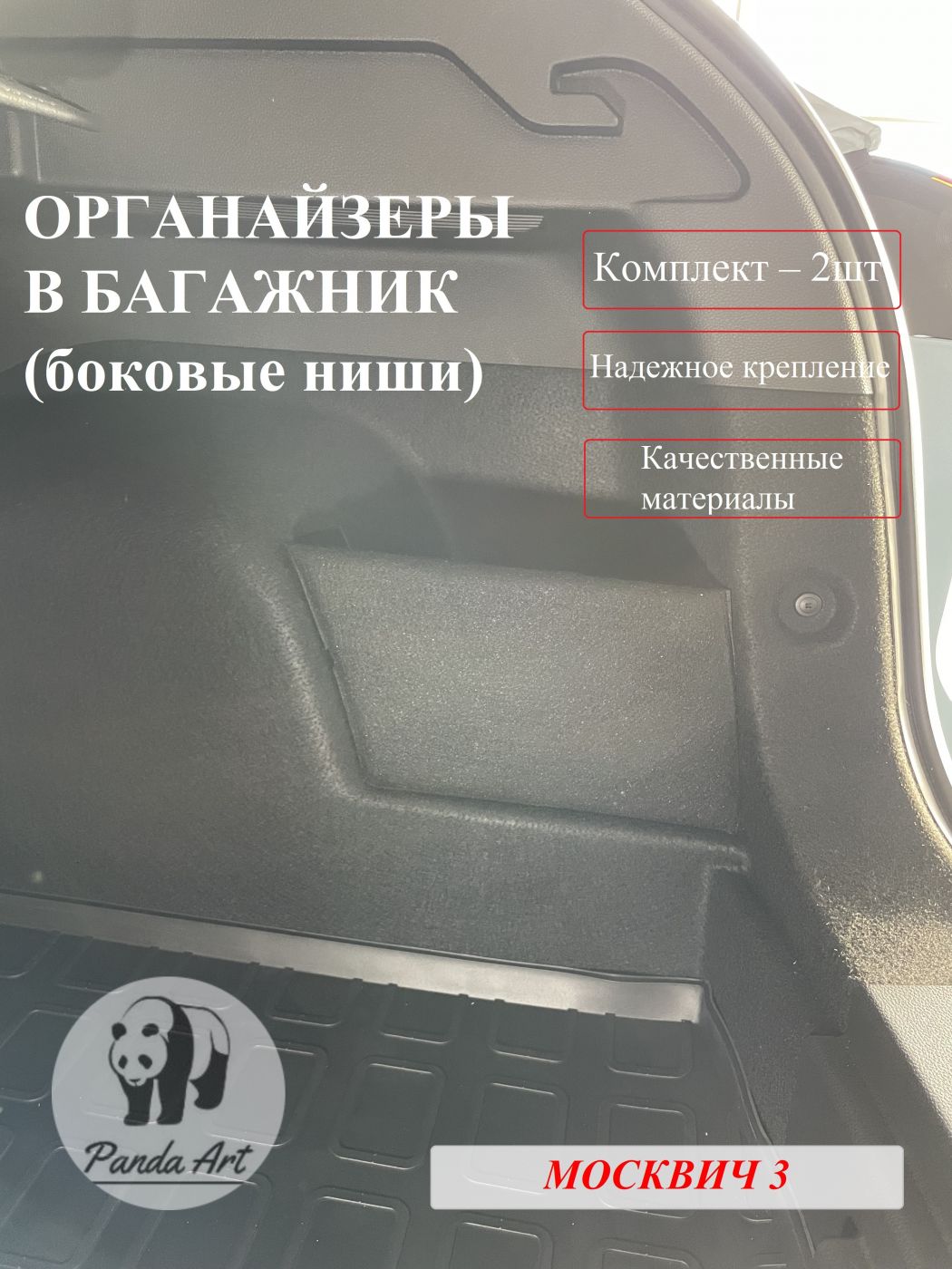 Москвич 3