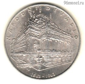 Чехословакия 100 крон 1983
