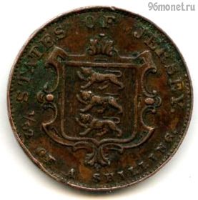 Джерси 1/52 шиллинга 1841