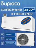 "инверторный кондиционер 7000 BTU Бирюса B-07CIR B-07CIQ"