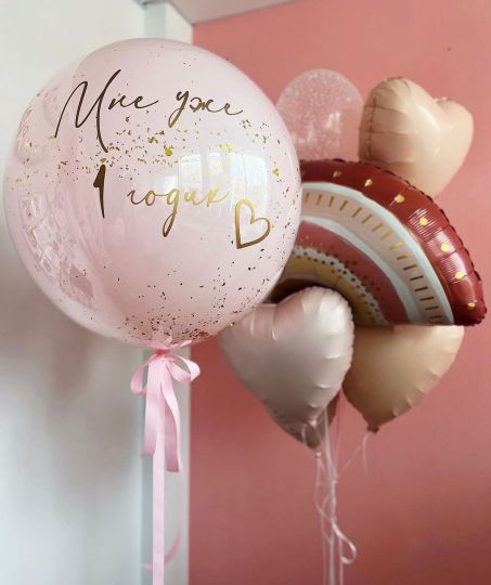 Сет Бохо на 1 годик из шаров с гелием