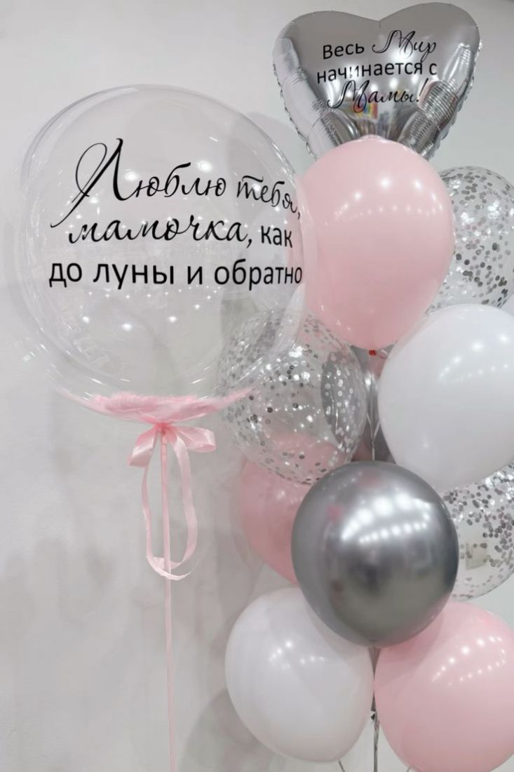 Сет для мамы с баблсом с гелием