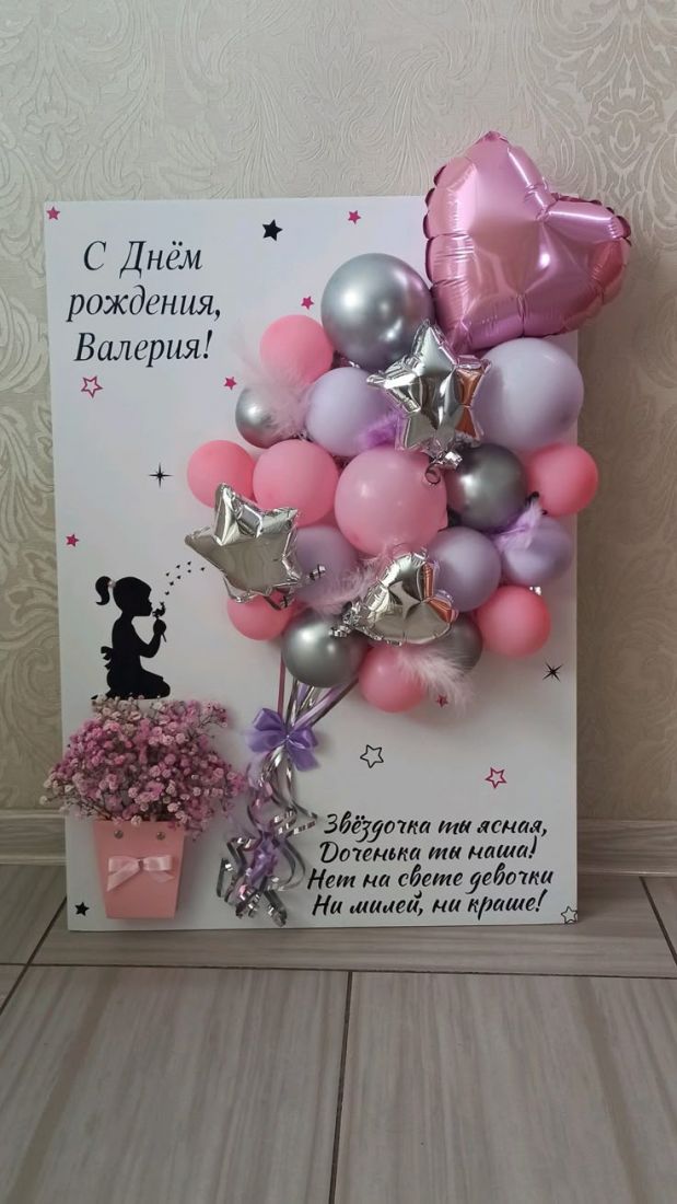 Открытка розово-сиреневая из шаров с гипсофилой