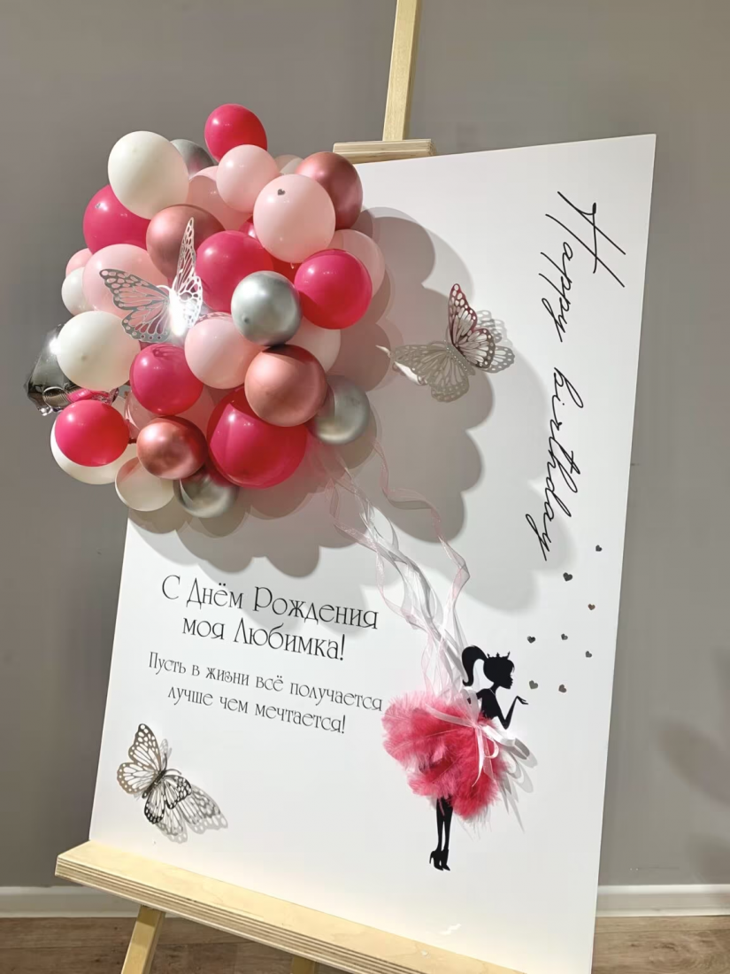 Открытка воздушная красная