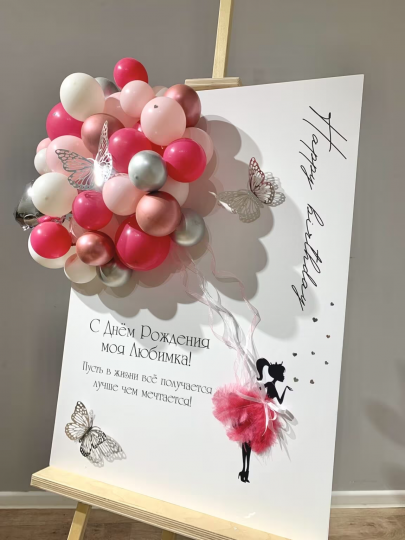 Открытка воздушная красная