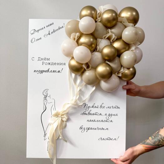 Открытка воздушная Золото Хром и Алебастр