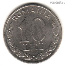 Румыния 10 леев 1993