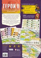 Герои 2