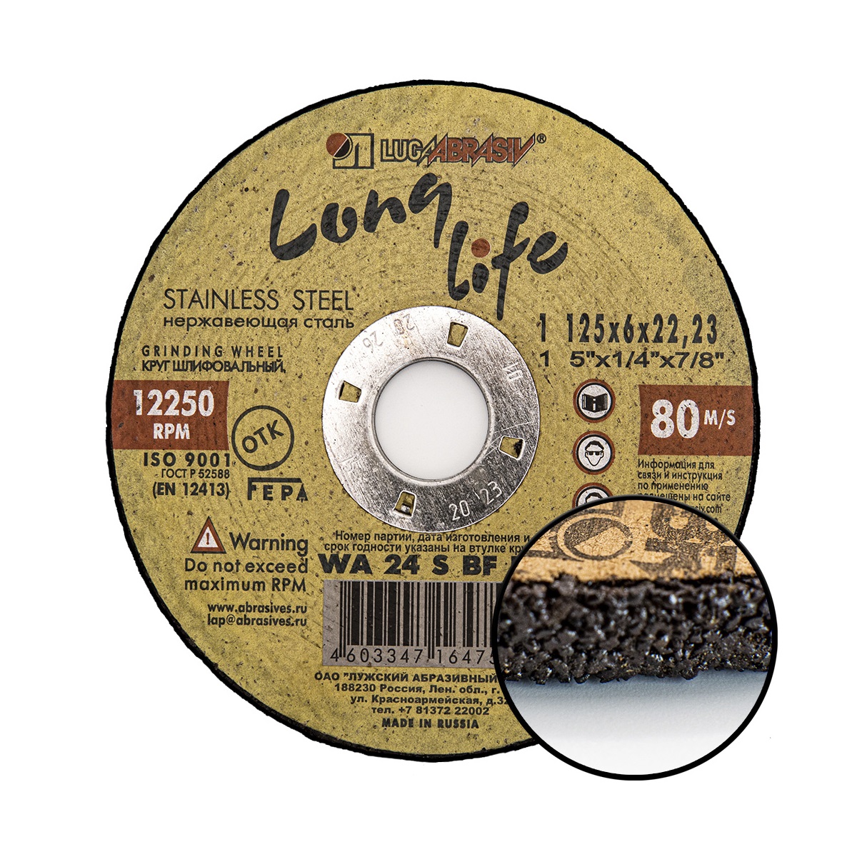 Зачистные круги Луга по нержавеющей стали