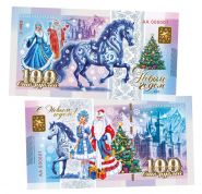 100 рублей — Новый год 2026! Год лошади. Гжель. Памятная банкнота. UNC Oz Msh