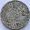 50 филсов Ирак 1959
