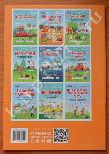 Зеленко С. В. - приёмы обучения английскому