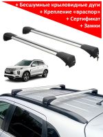 Багажник на крышу Mitsubishi ASX 2010г-..., Lux Bridge, крыловидные дуги (серебристый цвет)