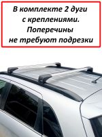 Багажник на крышу Mitsubishi ASX 2010г-..., Lux Bridge, крыловидные дуги (серебристый цвет)