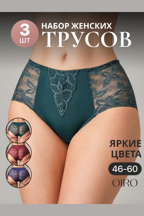Набор трусов OIRO 0209 кружевные 46-60 3 шт [синий, бордо]