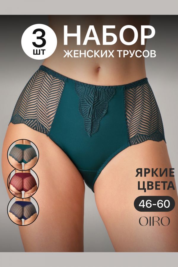 Набор трусов OIRO 0208 кружевные 46-60 3 шт [синий, бордо]