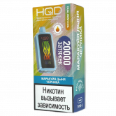 HQD Cuvie X 20000 - Passion Fruit Melon Blueberry (Маракуйя Дыня Черника)