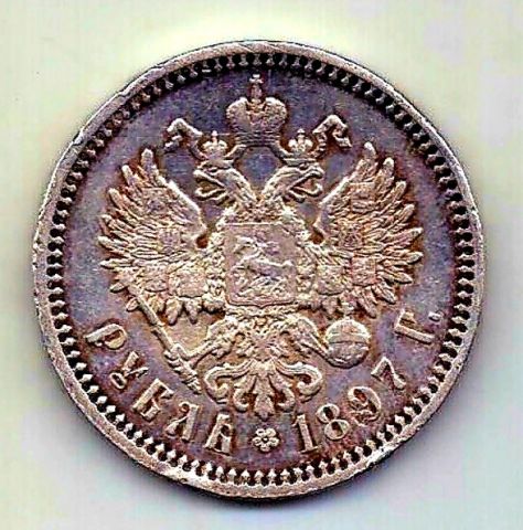 1 рубль 1897 АГ Николай II AUNC
